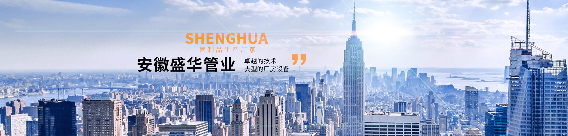 秦皇島中晟太陽能科技有限公司